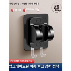 부착형 만능 샤워기 거치대 무타공 홀더 욕실악세사리, 더블 후크 블랙 대형 패널 샤워 100kg, 1개