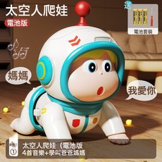 DIU 嬰兒玩具0-1歲學爬行引益智早教導擡頭練習訓練6月4電動爬娃3寶寶, 1個, 基礎電池【音樂+學叫爸爸媽媽】:如圖