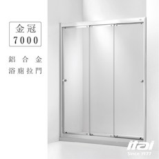 itai一太 有框淋浴拉門 金冠 7000 鋁合金款 乾濕分離 到府安裝 五年保固, 一字型｜強玻材質｜寬~120cm