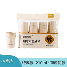 企鵝團團 加厚本色竹纖維紙杯 210ml, 1個, 1個裝