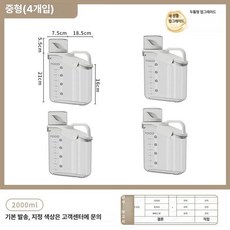 사료 보관통 진공 강아지 저장용기 곡물 방습 보관용기, 1개, 1L, 2000ml (4개 세트) A