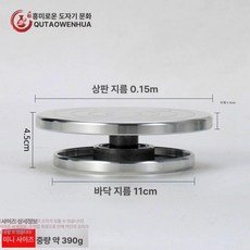 손물레 회전판 공방 받침판 회전대 턴테이블 원형 도자기만들기 돌림판 도예기, 15cm (하단 지름 11cm)
