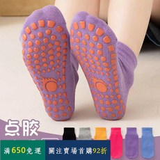 兒童點膠防滑地板襪 四季通用 蹦床/早教/瑜伽襪