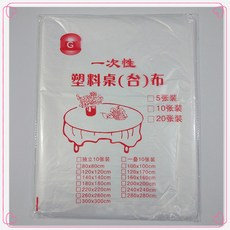 一次性桌布 加厚紅色 喜宴婚慶 戶外野營 防水防油塑膠桌布, 純白色加厚1包10張）,1.6米, 1個