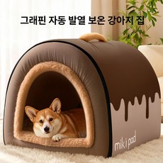 두우둥 방한 켄넬 방한켄넬 방수 수면 방지 보온 한파, XS 32 x 30x29cm 1.5kg, 1개, 초콜릿 브라운
