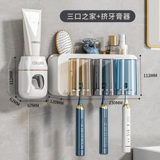 免打孔刷牙杯漱口杯掛牆架子壁掛式衛生間電動家庭套裝牙刷置物架, 如圖, 牙刷置物架-三杯+擠牙膏器