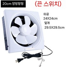 태양광 환풍기 배기팬 대형 농막 화장실환풍기 지붕 환기 연기 산업용, 6. 화이트-26.6cm 듀얼타입