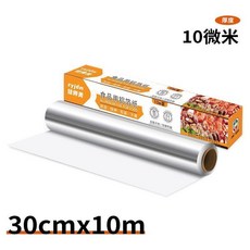 鋁箔錫紙 加厚商用烤箱空氣炸鍋家用大卷 耐高溫燒烤, 1個, 10微米厚度,長10m*寬30cm