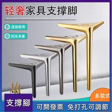 支撐腳 支架 輕奢電視柜腿桌腿床腿浴室柜支撐腿茶幾加高腿床頭柜腿家具增高腳, 亮銀色,25公分, 1個
