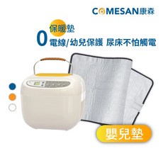 COMESAN 康森 PRO舒活熱敷機CS01 嬰兒墊80*42cm/萬用墊39*43, 藍色,嬰兒墊80X42cm