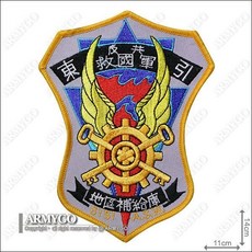 【ARMYGO】陸軍東引地區補給庫 部隊章 (二) 精緻刺繡，軍事風格，紀念收藏, 1個, 不車魔鬼氈, Multi-color