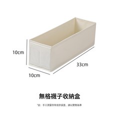 家用長方盒襪子收納盒棉麻摺疊帶底板可水洗布藝內衣打底褲收納盒, 1個, 米白色-1個裝斜紋棉麻/有底板/可水洗