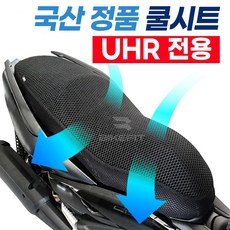 뱅가드 오토바이 UHR 쿨시트 바이크 스쿠터 쿨 메쉬 커버 여름 방석, 블랙