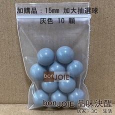 日本進口 抽選機 內附300顆15mm加大抽選球 抽獎機 福引機 搖獎機 抽籤機 尾牙 抽籤 手搖 搖珠機 日式, 基本組加購 灰色15mm大抽選球10顆, 基本組加購 灰色15mm大抽選球10顆