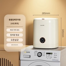 속옷 초소형 세탁기 소형 양말 세탁 탈수 휴대용 통돌이