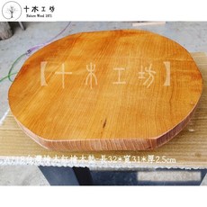 【十木工坊】台灣檜木紅檜木墊-長32寬31厚2.5cm A118(紅檜.黃檜.hinoki.屏風.聚寶盆.泡茶桌), 1個