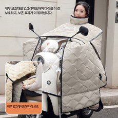 겨울 방풍 담요 특대형 사이즈 전기 자동차 오토바이 방한 이중 레이어 다리 보호대 스쿠터 오토바이 방한 케이프 스타일 따뜻함 오토바이 전신방한 오토바이 방한 방한커버 전신커버, 베이지 135g 고밀도 보온