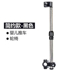 自行車嬰兒車雨傘固定架】推車電動車電瓶車輪椅傘架撐傘架防曬遮陽傘雨傘支架, 簡約款黑色, 1個