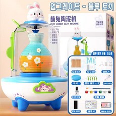 [두뇌개발] 미니 도자기 만들기 장난감 세트 DIY 클레이 도구 어린이 수제 도예도구 가정용 전기 도자기 안전한 장난감 미니어처 핸드메이드, 블루D