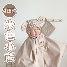 兒童雨衣 長袖款 小熊造型 透氣雨衣