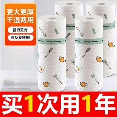 廚房抹布紙巾 乾濕兩用 可重複使用, 1個, 80克