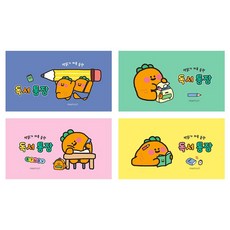 수첩 당근 독서통장(16개) 독서기록장, 1개