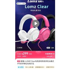 有線電競耳機 白色 帶麥 線控, 如圖所示, 詳情頁內介紹