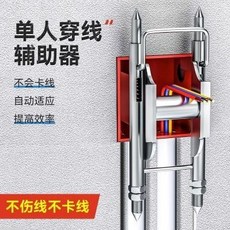 單人穿線輔助器 穿線神器 不會卡線 提高效率, 1個, 穿線神器 穿線輔助器滑輪
