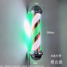 미용실뺑뺑이 미용싸인볼 네온간판 LED DX2 블루앤화이트 DX3 100CM 미용, DX5그린화이트 1.6m 전륜스핀 10개 스트랩