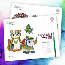 만다라 색칠하기 시리즈 3 4세트 색칠공부 힐링 및 치매예방 취미생활 어르신 미술치료, 색칠3