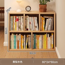 STTPEI 落地靠牆客廳臥室書架 胡桃色, 加厚款黃梨木80*24*60CM