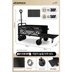 미니웨건 캠핑웨건 뒷문 개방형 접이식 카트 롤테이블 디자인 광폭 짐수레, 1개, 블랙 + 접이식 테이블 A