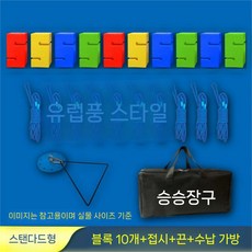협동 블록 쌓기 탑쌓기 수련회 학교 팀빌딩 교회 블럭쌓기 워크샵, D. ABS10 블럭세트 표준형