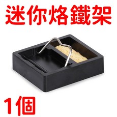 『仟尚電商』電烙鐵套裝：助焊劑錫筆、焊錫絲、多款烙鐵頭、清潔銅絲球，DIY焊接工具組, 1個, 迷你烙鐵架（１個）