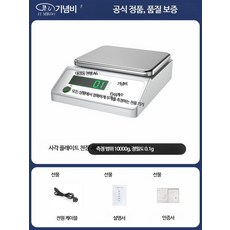 소형 정밀 전자저울 0.01g 가정용 실험실용 보석 계량 미니 주방용, 1개, 자동보정 사각 판 10kg/0.1g