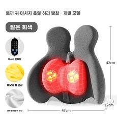 허리 쿠션 받침대 사무실 의자 등받이 목 등, 1개, AB. 토끼 이어 허리 내부 덮개로 전기 핫 압축 마사