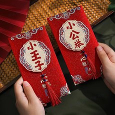 新竹出貨 生日紅包寶寶出生見面禮利是封2024新款創意儀式感周歲滿月紅包袋 交換禮物, 1個, 【成長快樂】豎版流蘇紅包,千元紅包4個