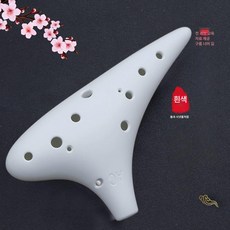 성인용 도자기 오카리나 알토 연습용 배우기 태피온 모델, 1개, 플래그십무광화이트, 기본 모델명/품번