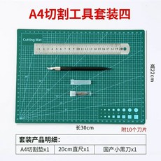커팅매트 재단기 PVC 링 반투명 책상패드 보호 재질 A5 아이, AF. 흑색칼 10개+자 20cm