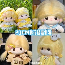 玩偶公仔棉花娃娃 優選精品 20釐米棉花娃娃假髮套鵝黃色玩偶娃用高顔值毛絨假髮髮飾可換裝, 1個, 隨機娃衣配飾【非假髮】,購買注意事項記得在詳情頁閱讀哦