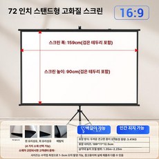야외 플라스틱 스크린 접이식 휴대용 영화 화면 프로젝터, 그레이 유리섬유, 72인치 16:9 개방형