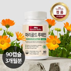 네이처홀릭 마리골드 루테인 20mg 1병 90캡슐 3개월분, 90정, 1개