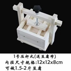 두부틀 프레스 나무틀 두부만들기 수제 스테인레스 물기짜기 두부천 43x43x18cm, 1번 누름대 12x12x8 천 배달, 1개