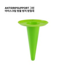 아이스크림 콘 종이 트레이 받침대 일회용 플라스틱 방수, 1개, 25 개, 그린