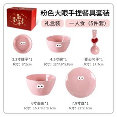 喜慶餐具禮盒 新婚入厝伴手禮陶瓷碗盤組, 1個, 一人用禮盒-粉色,洗碗機/微波爐/烤箱/蒸鍋/消毒櫃