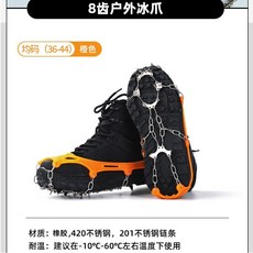 匡途 冰爪防滑鞋套 雪爪鞋套 登山雪地防滑鞋套 戶外裝備