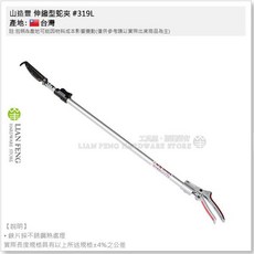 山造豐 伸縮型蛇夾 #319L 長度108-163cm 捕蛇夾/兼用夾/拾物夾, 1個