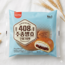 삼립 주종단팥크림빵, 115g, 10개