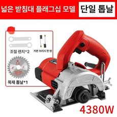 원형톱가이드 목공 보드 나무 지그 원형 다기능, 1개, 4380W 구름 대패목공 톱날탄소 브러시