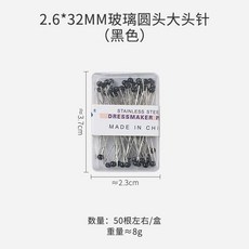 彩色珠針 大頭針 定位針 手工立裁固定針, 1個, 陶瓷小頭黑色珠針：小盒 約50枚